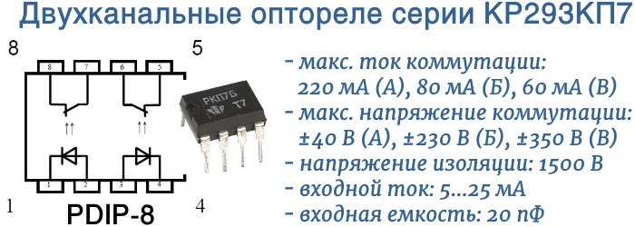 К293кп13п схема включения