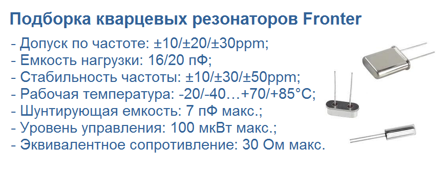 Частоты кварцевых резонаторов. Таблица кварцевых резонаторов. Кварцевый резонатор обозначение. Маркировка кварцевых резонаторов. Типы корпусов кварцевых резонаторов.