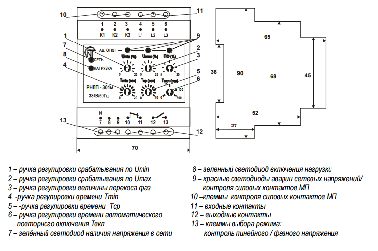 Рнпп 311 схема подключения через магнитный пускатель