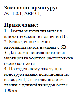 СКЛ16.2-КП-2-220 06-07г. лампа (рис.2)