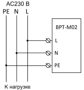 Схема подключения ВРТ-М02 для трехпроводной сети