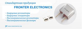 Fronter Electronics прайс-листы