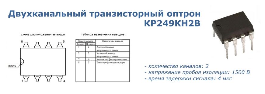 К249кн1а схема включения