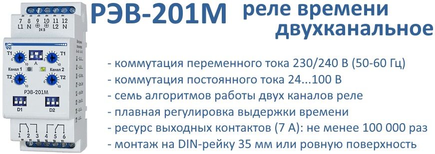 РЭВ-120 Реле времени РЭВ-120, Новатек купить в интернет-магазине shop.idelectro. - Товар на картинке можно купить.