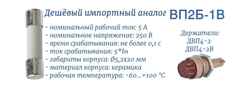 ВП2Б-1В импортный аналог