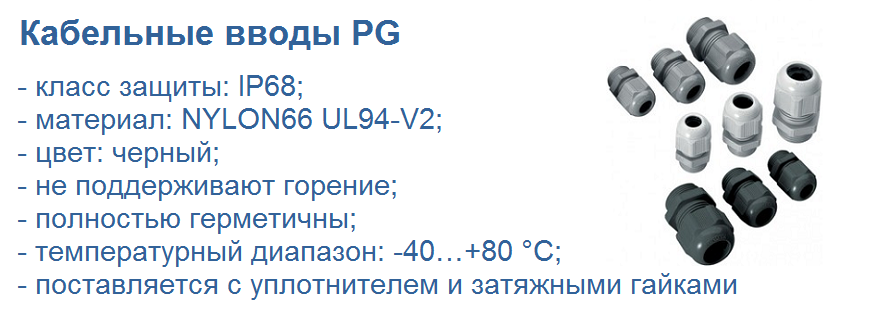 Защита кабельного ввода. Pg21 кабельный ввод Размеры. Кабельный ввод ip68. Кабельный ввод двухсторонний. Кабельный ввод Уралнефтемаш.