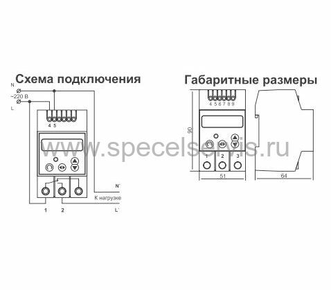 Внешнее распределительное реле rv схема подключения